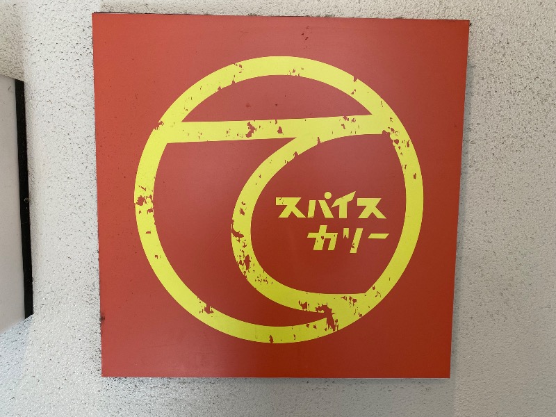 もじゃもじゃさんの扇温泉のサ活写真