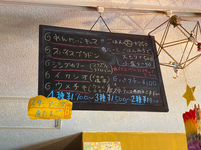 もじゃもじゃさんの扇温泉のサ活写真