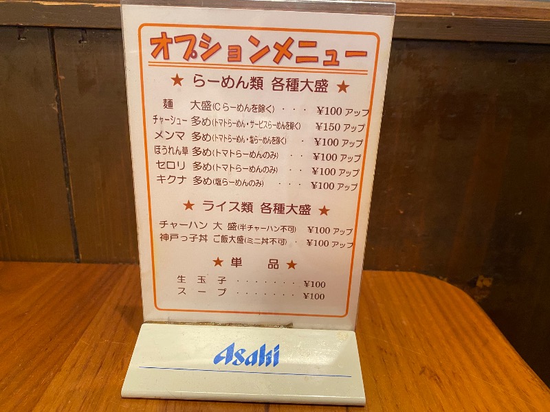 もじゃもじゃさんの神戸ハーバーランド温泉 万葉倶楽部のサ活写真