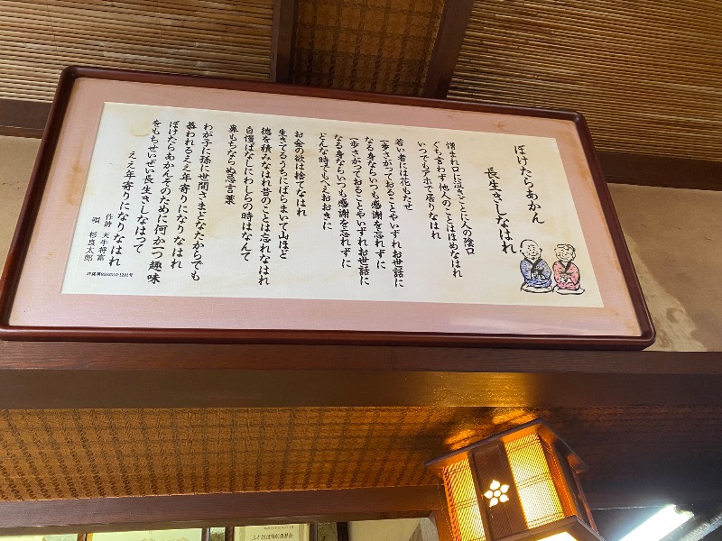 もじゃもじゃさんの湯あそびひろば ゆぇ～ぶ・なぐらのサ活写真