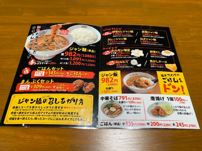 もじゃもじゃさんの第一平和温泉のサ活写真