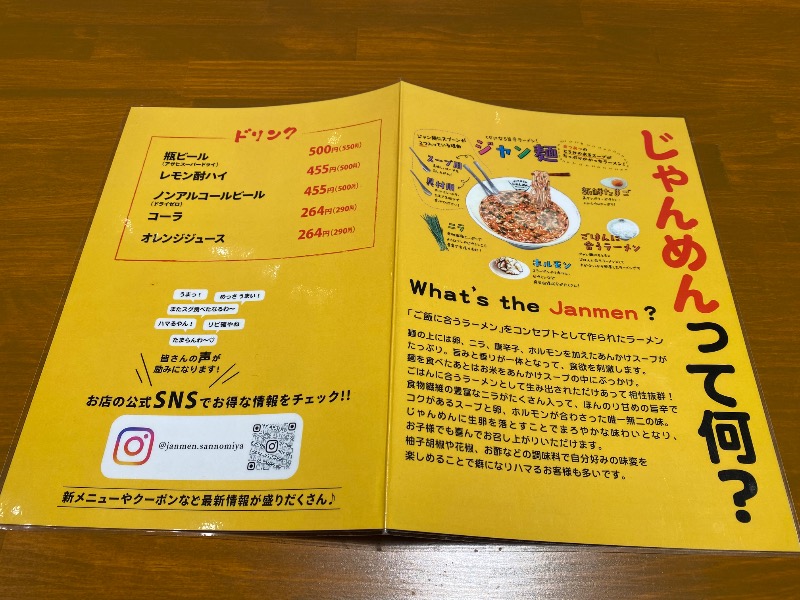 もじゃもじゃさんの第一平和温泉のサ活写真