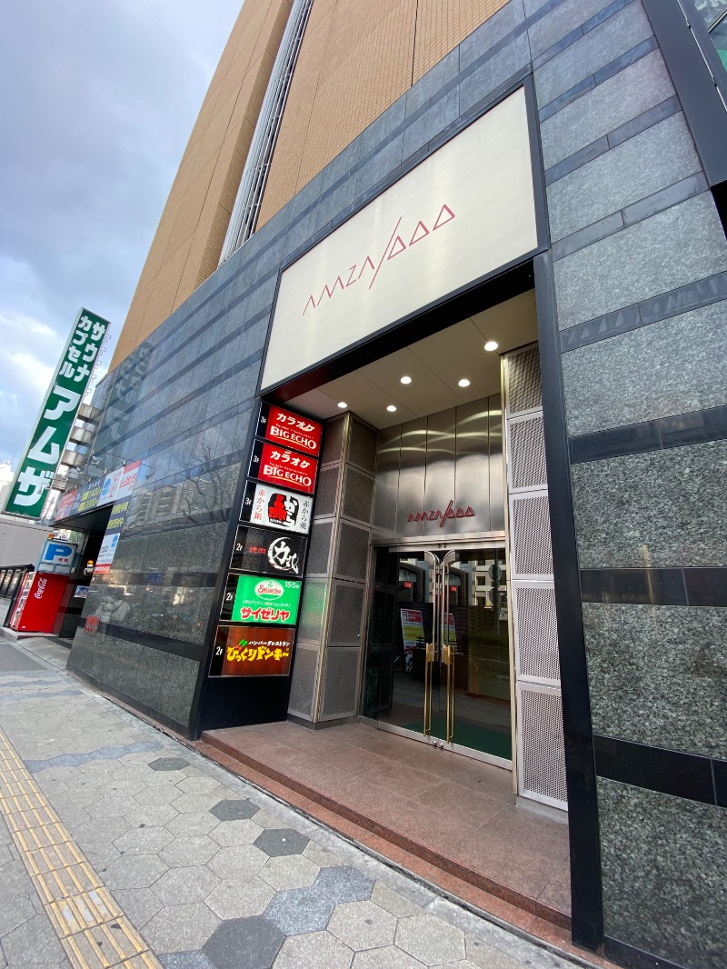 もじゃもじゃさんのサウナ&カプセル アムザのサ活写真