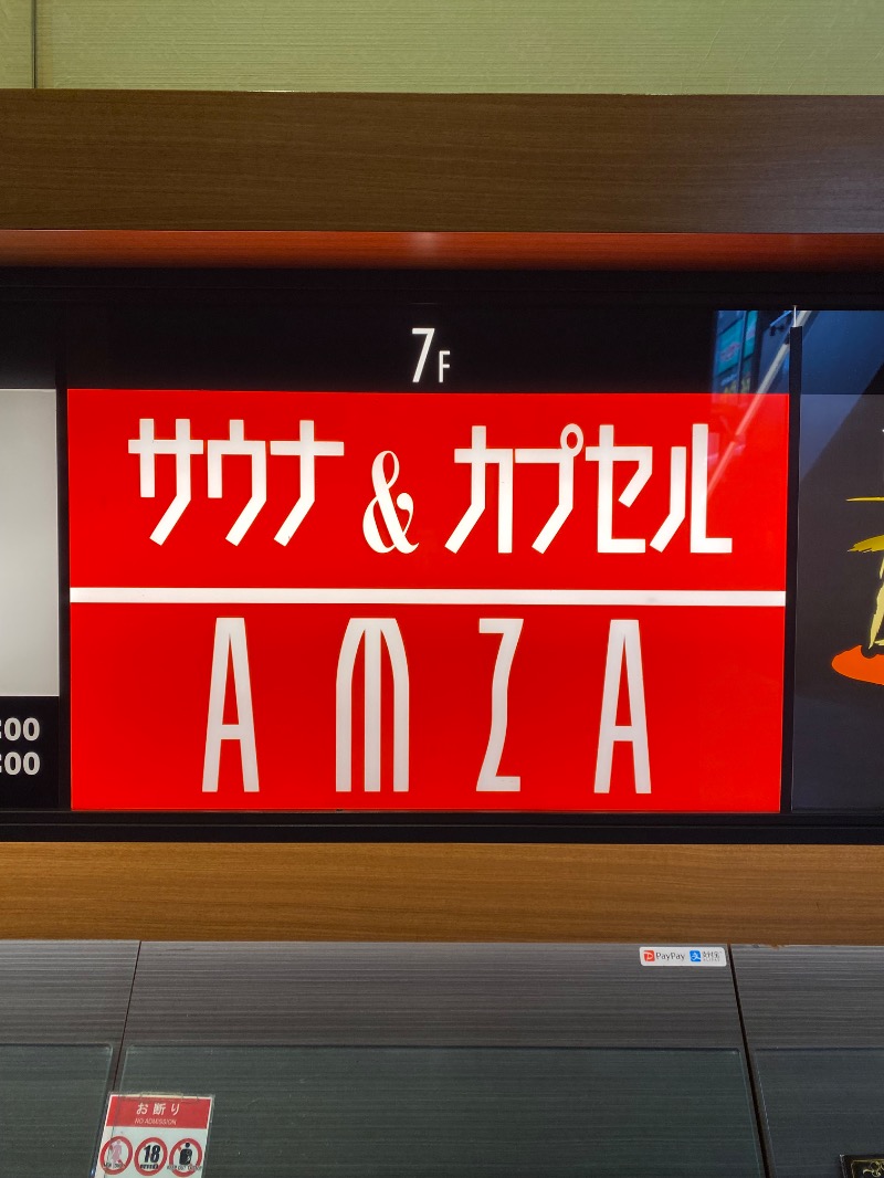 もじゃもじゃさんのサウナ&カプセル アムザのサ活写真