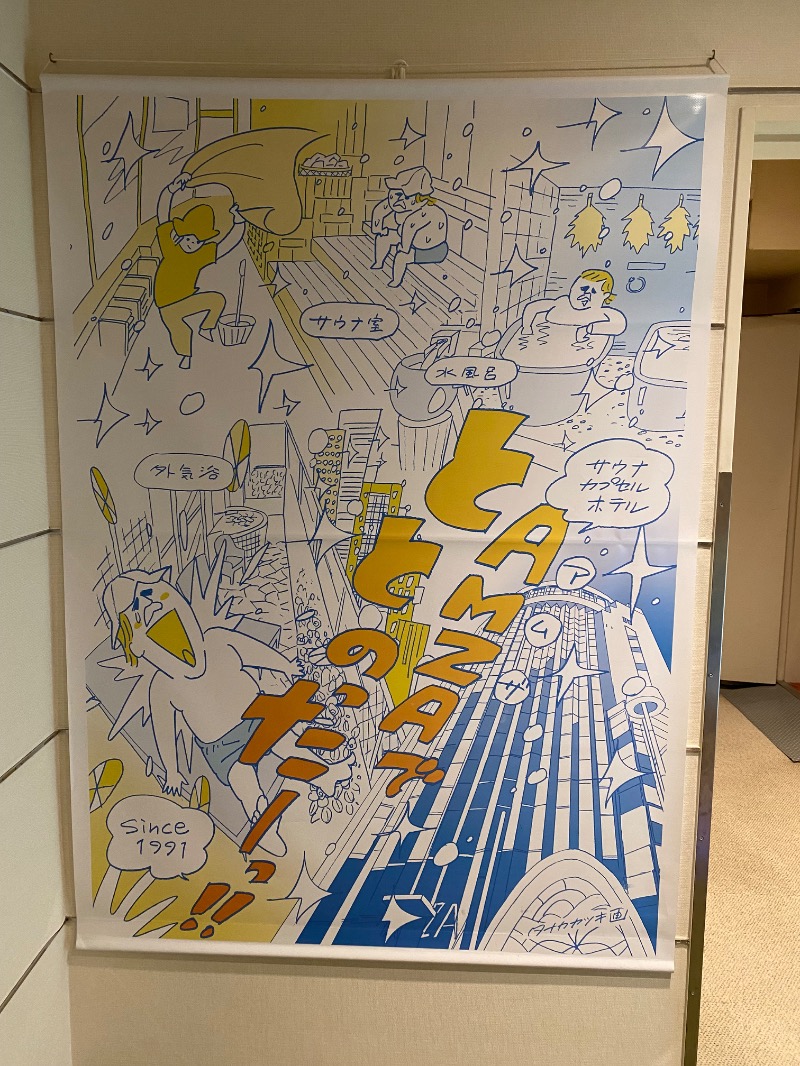 もじゃもじゃさんのサウナ&カプセル アムザのサ活写真