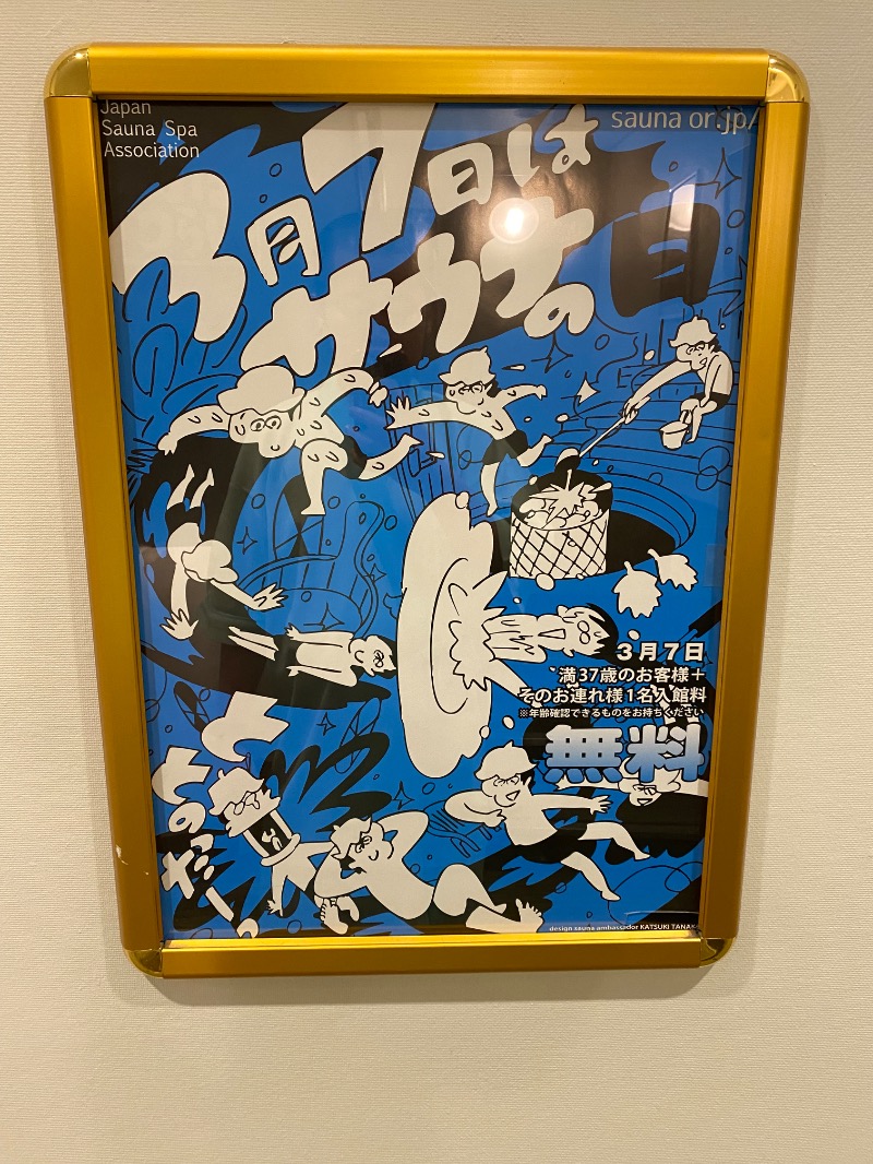 もじゃもじゃさんのサウナ&カプセル アムザのサ活写真