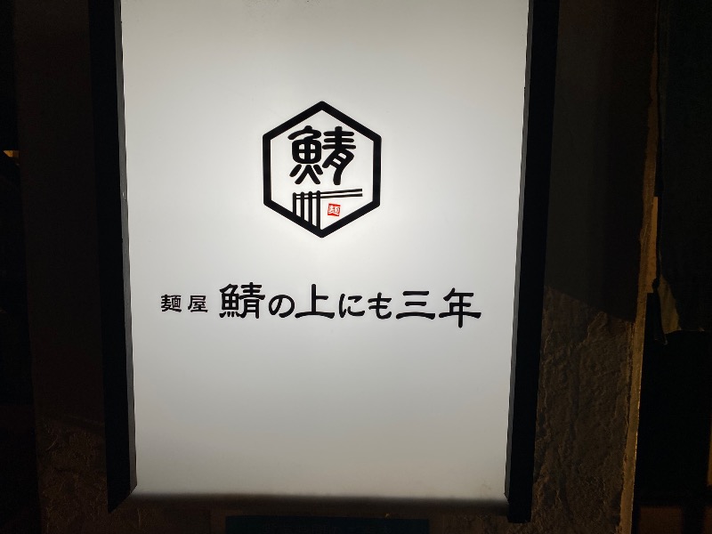 もじゃもじゃさんのサウナ&カプセル アムザのサ活写真