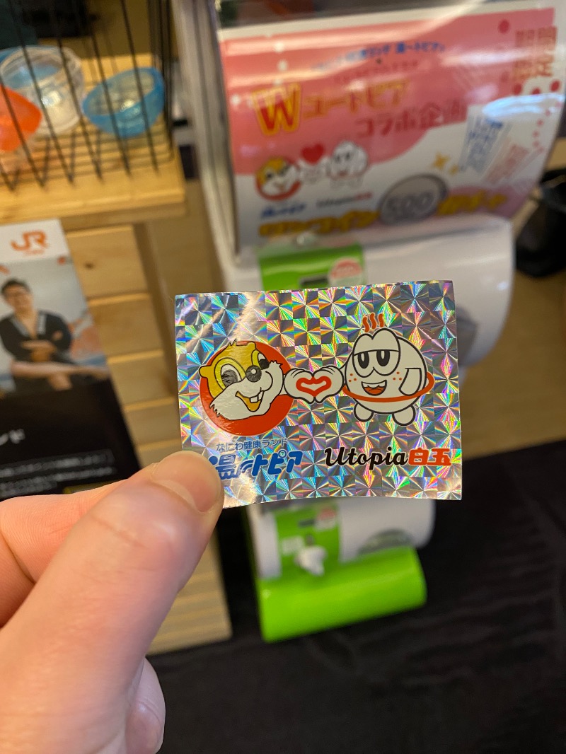 もじゃもじゃさんのなにわ健康ランド 湯〜トピアのサ活写真