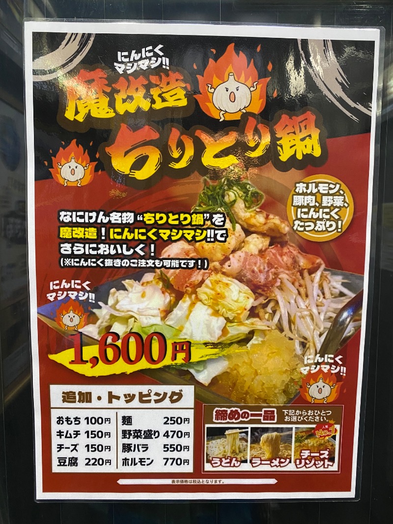 もじゃもじゃさんのなにわ健康ランド 湯〜トピアのサ活写真