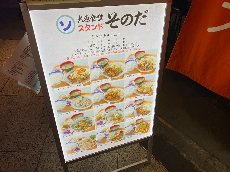 もじゃもじゃさんの湯源郷 太平のゆ なんば店のサ活写真