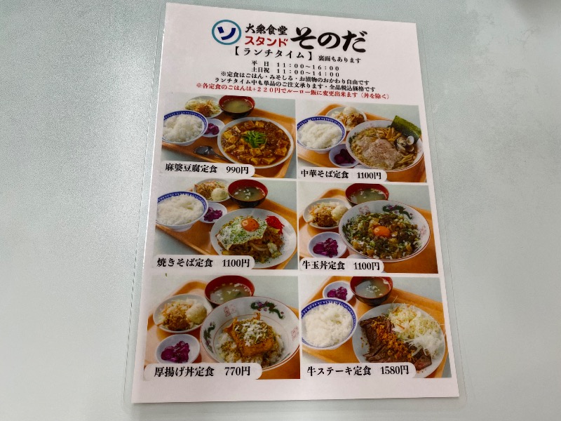 もじゃもじゃさんの湯源郷 太平のゆ なんば店のサ活写真