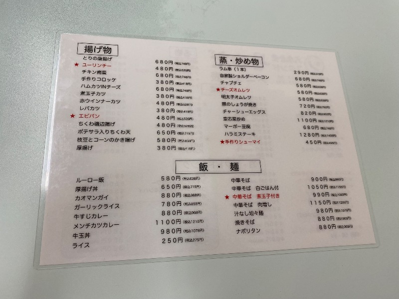 もじゃもじゃさんの湯源郷 太平のゆ なんば店のサ活写真