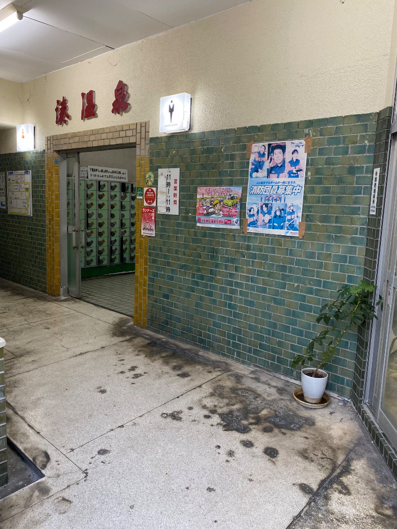 もじゃもじゃさんの菊水温泉のサ活写真