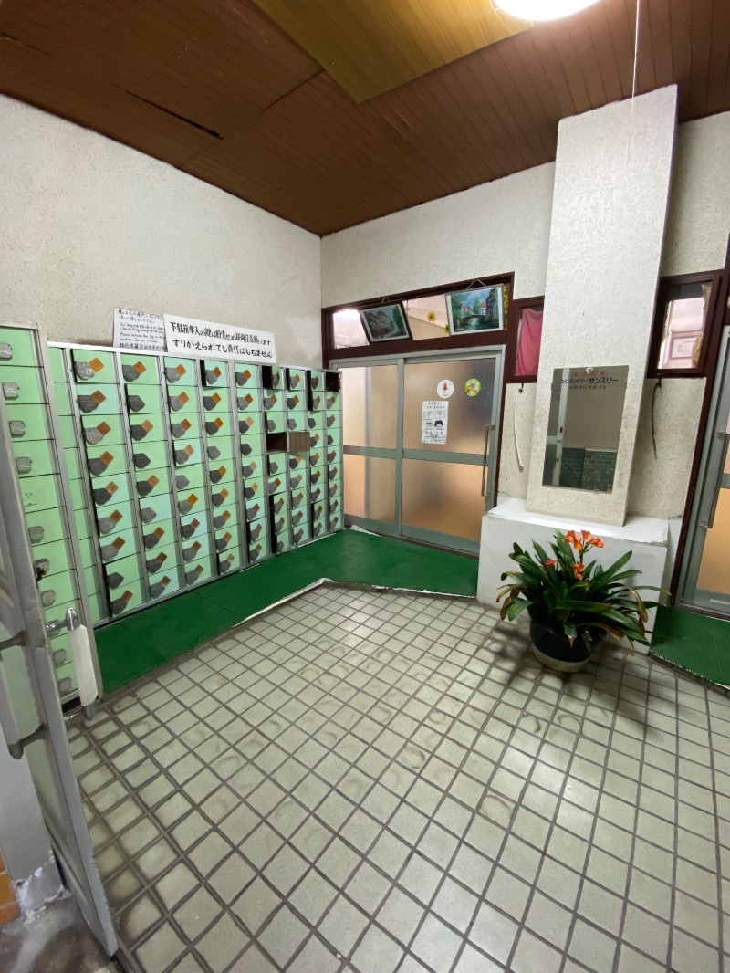 もじゃもじゃさんの菊水温泉のサ活写真