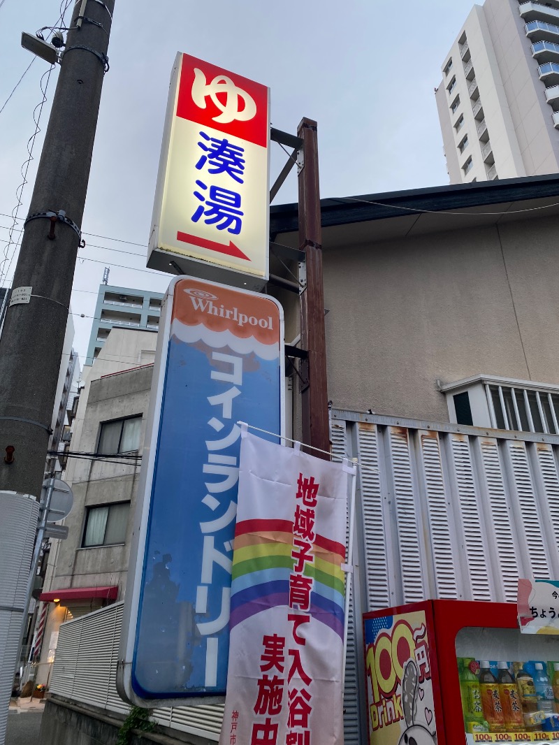 もじゃもじゃさんの菊水温泉のサ活写真