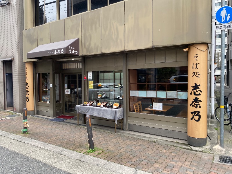もじゃもじゃさんの菊水温泉のサ活写真