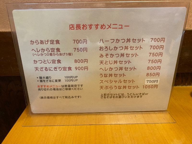 もじゃもじゃさんの菊水温泉のサ活写真