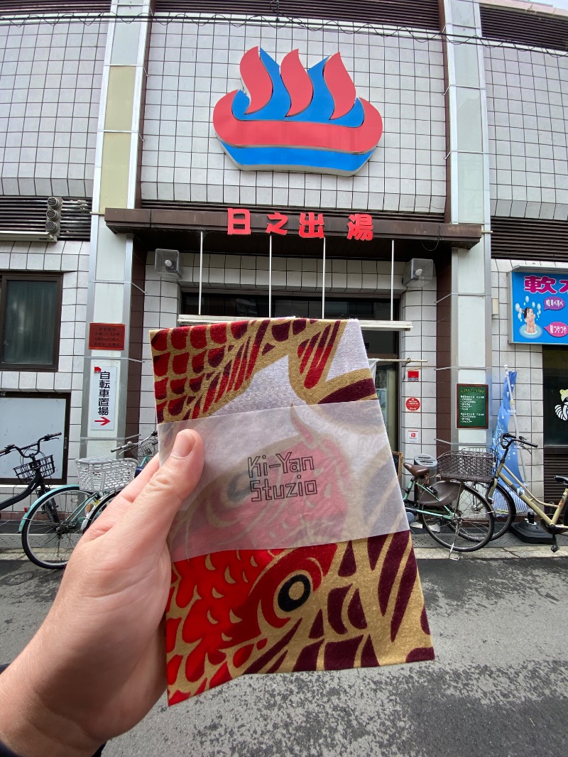 もじゃもじゃさんの日之出湯のサ活写真