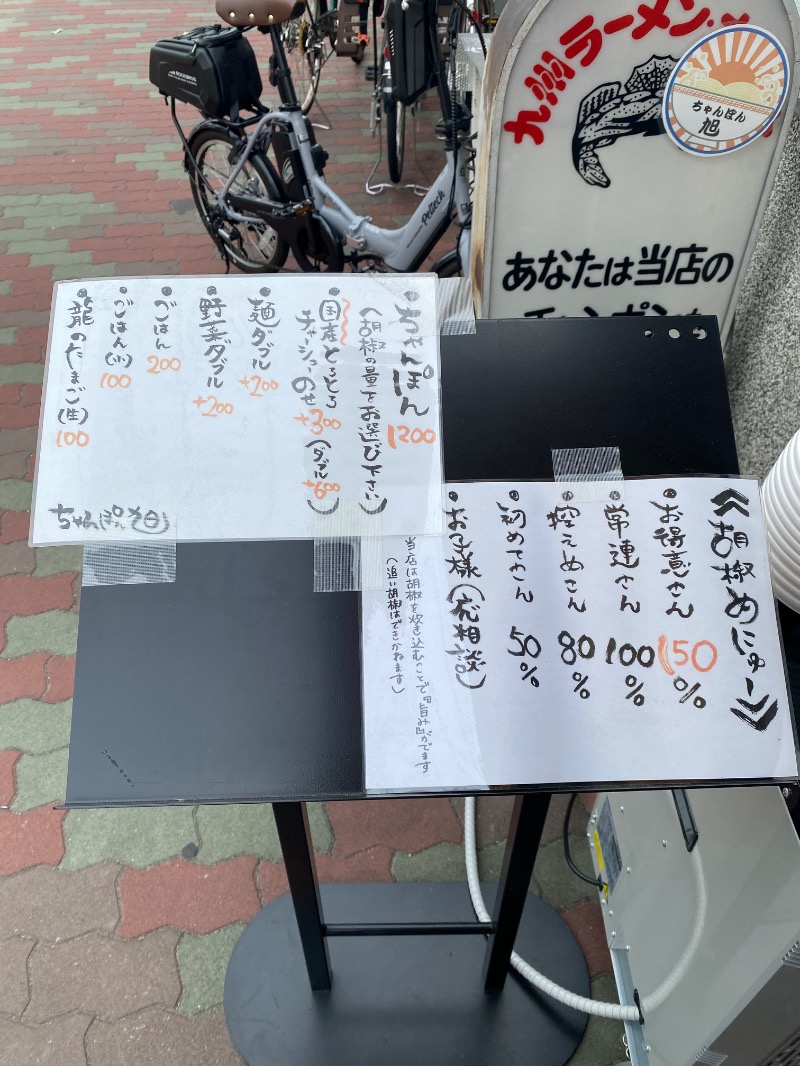 もじゃもじゃさんの日之出湯のサ活写真