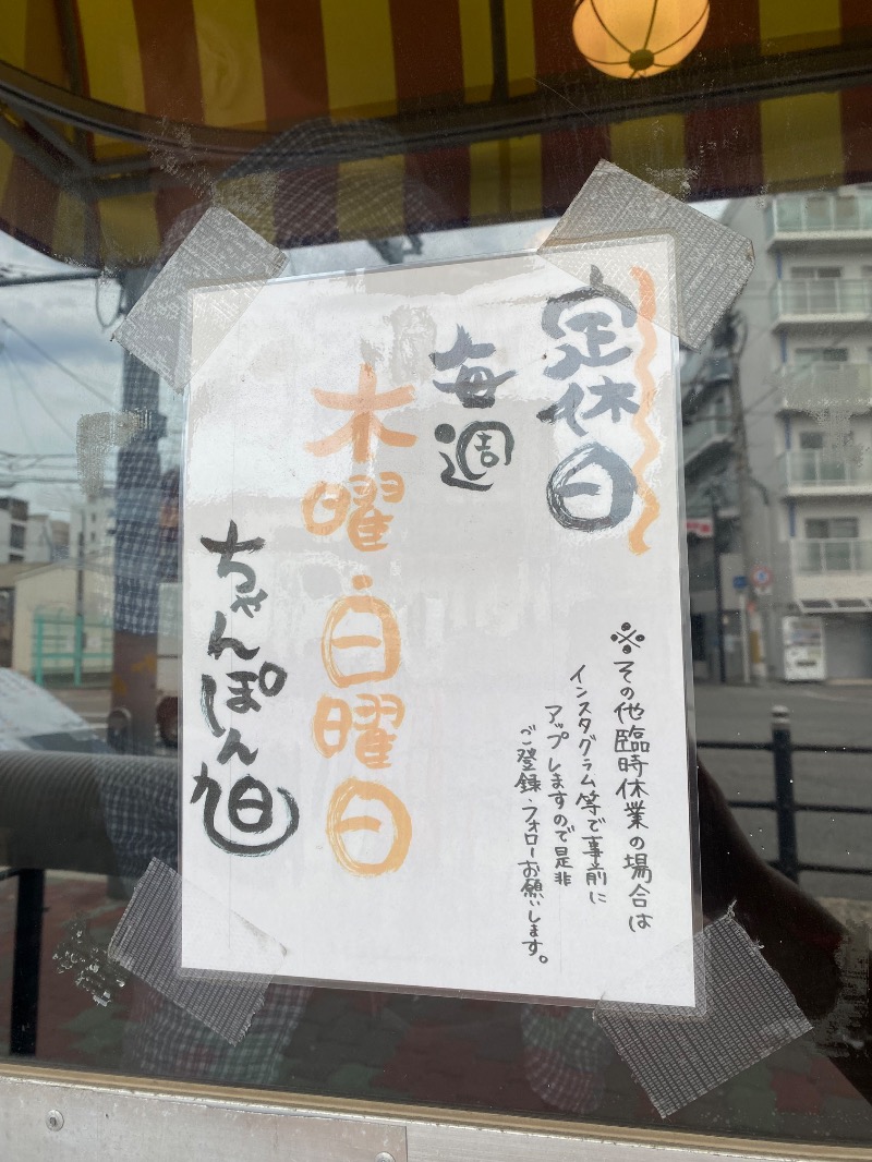 もじゃもじゃさんの日之出湯のサ活写真