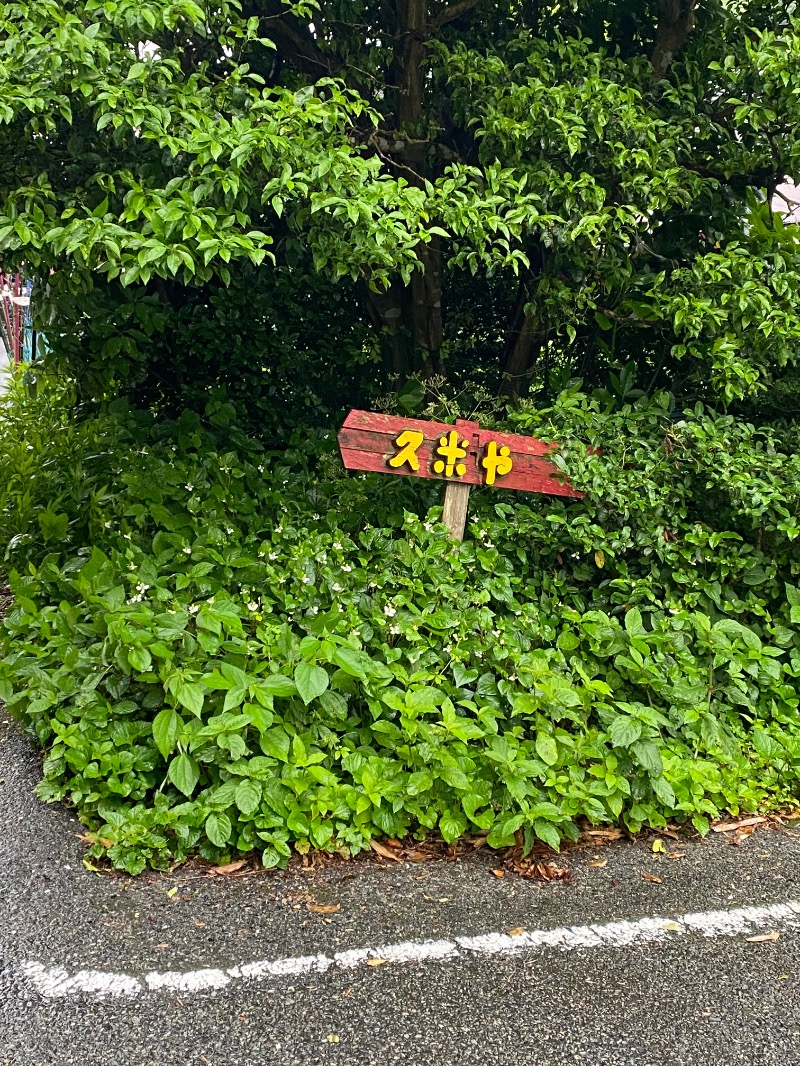 もじゃもじゃさんのパブリックハウス アンド サウナ 久米屋のサ活写真