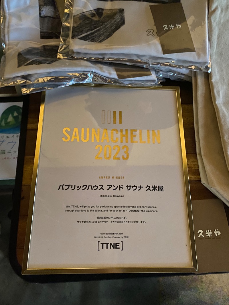 もじゃもじゃさんのパブリックハウス アンド サウナ 久米屋のサ活写真