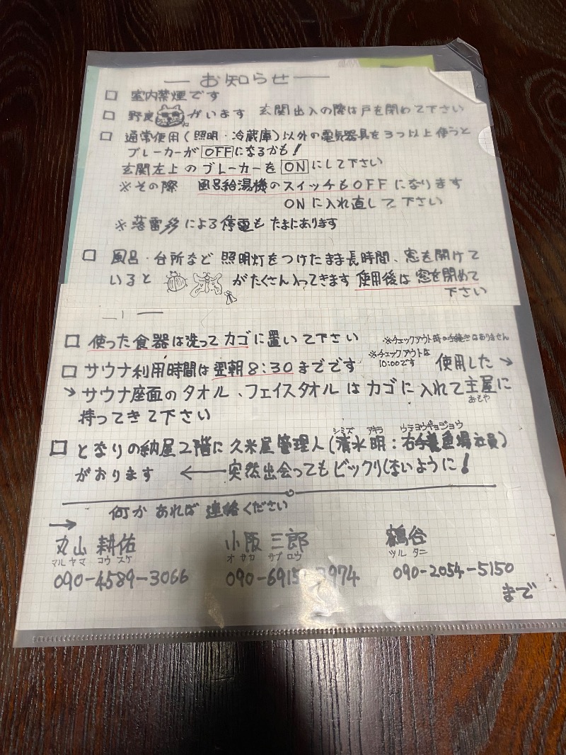 もじゃもじゃさんのパブリックハウス アンド サウナ 久米屋のサ活写真