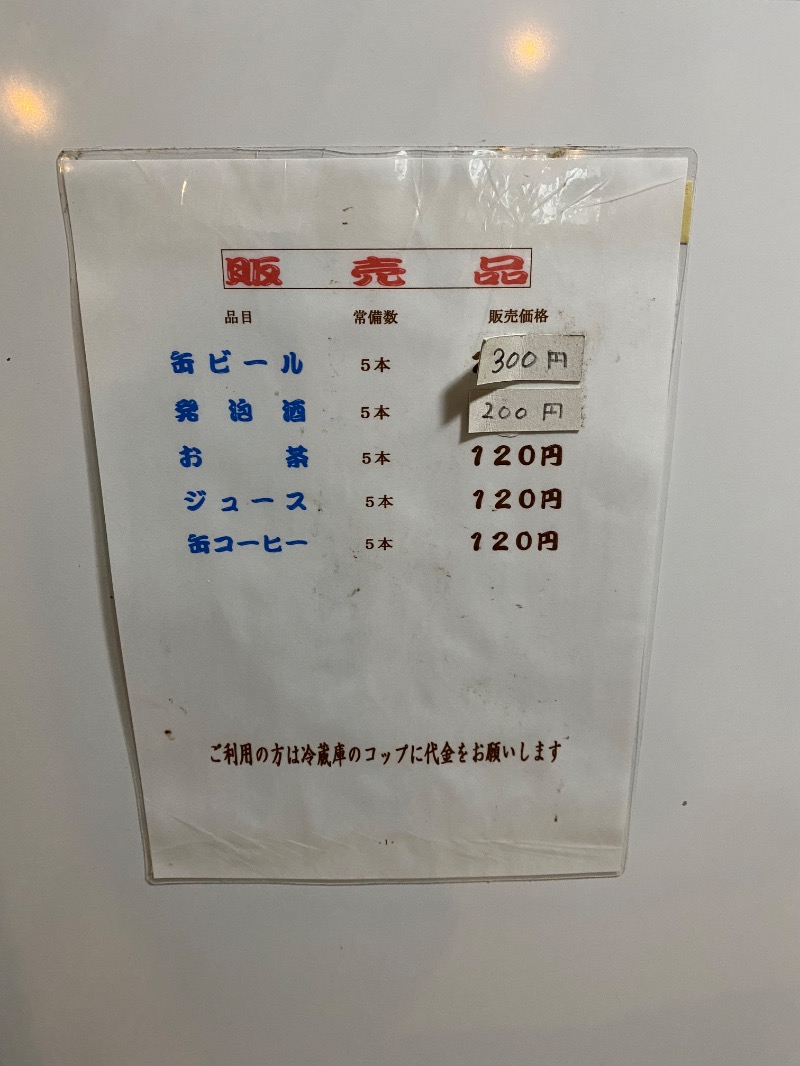 もじゃもじゃさんのパブリックハウス アンド サウナ 久米屋のサ活写真