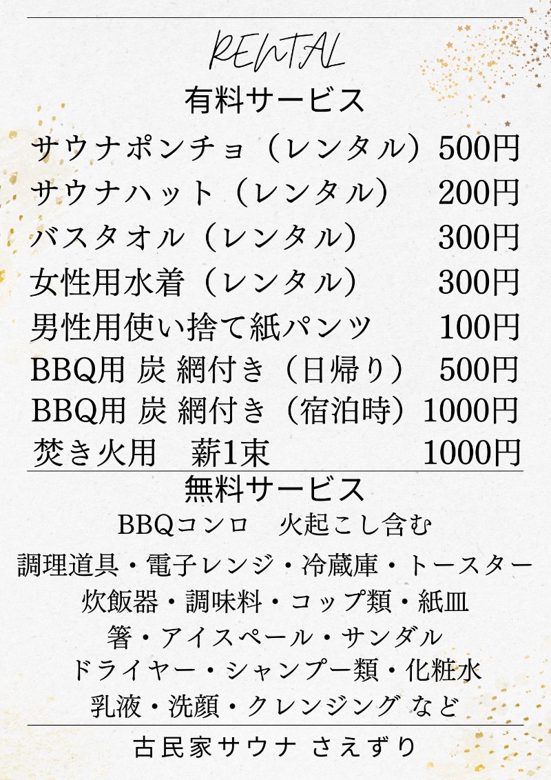 もじゃもじゃさんの古民家サウナさえずりのサ活写真