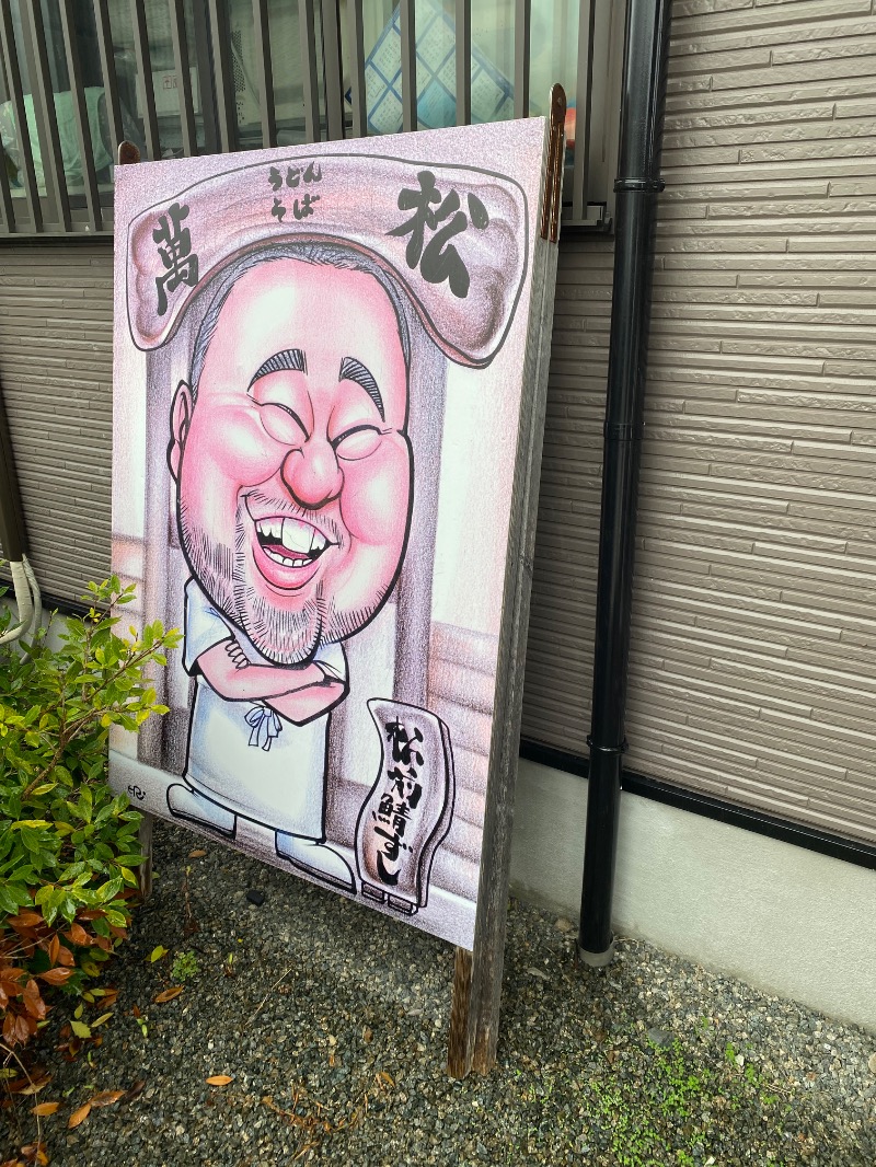 もじゃもじゃさんの古民家サウナさえずりのサ活写真