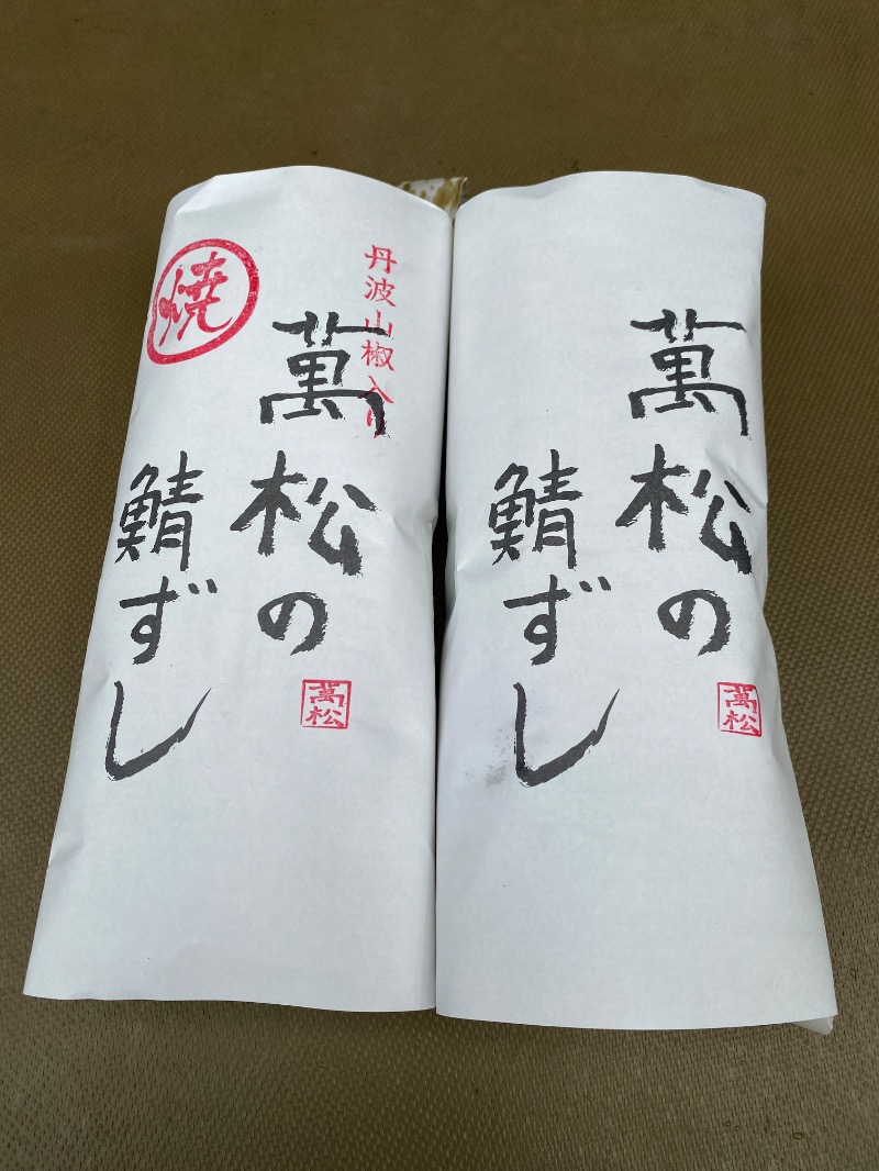 もじゃもじゃさんの古民家サウナさえずりのサ活写真