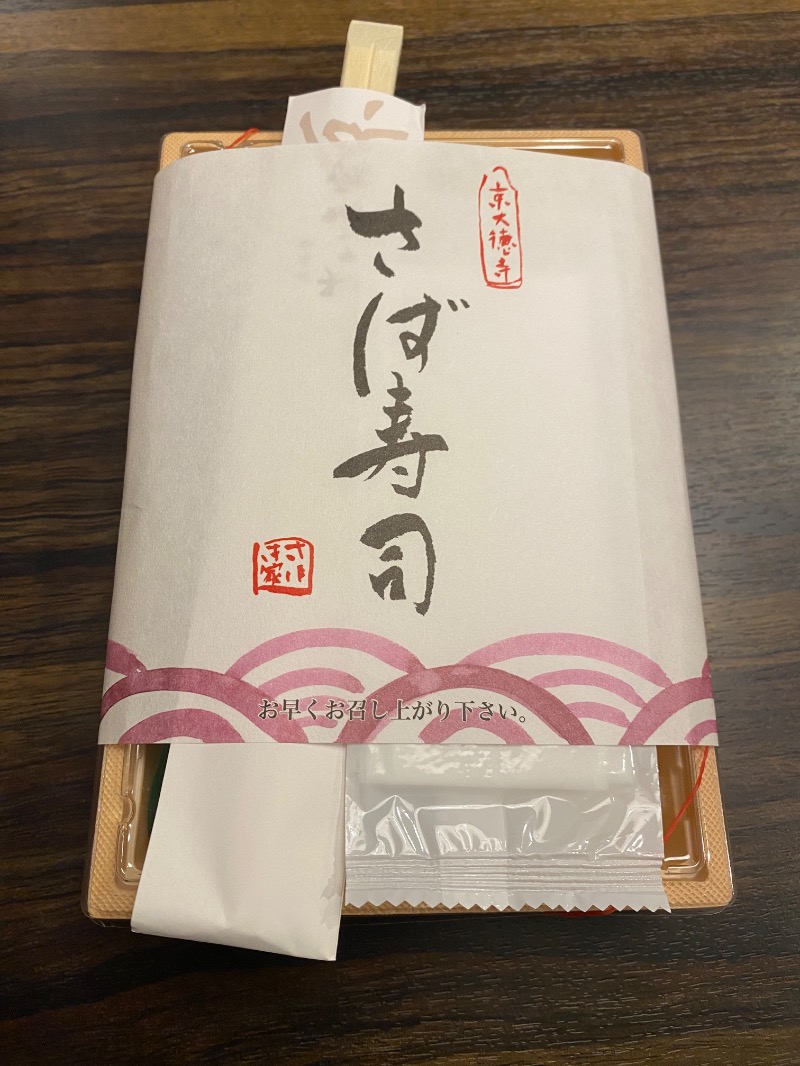 もじゃもじゃさんのロワジールホテル 京都東寺のサ活写真