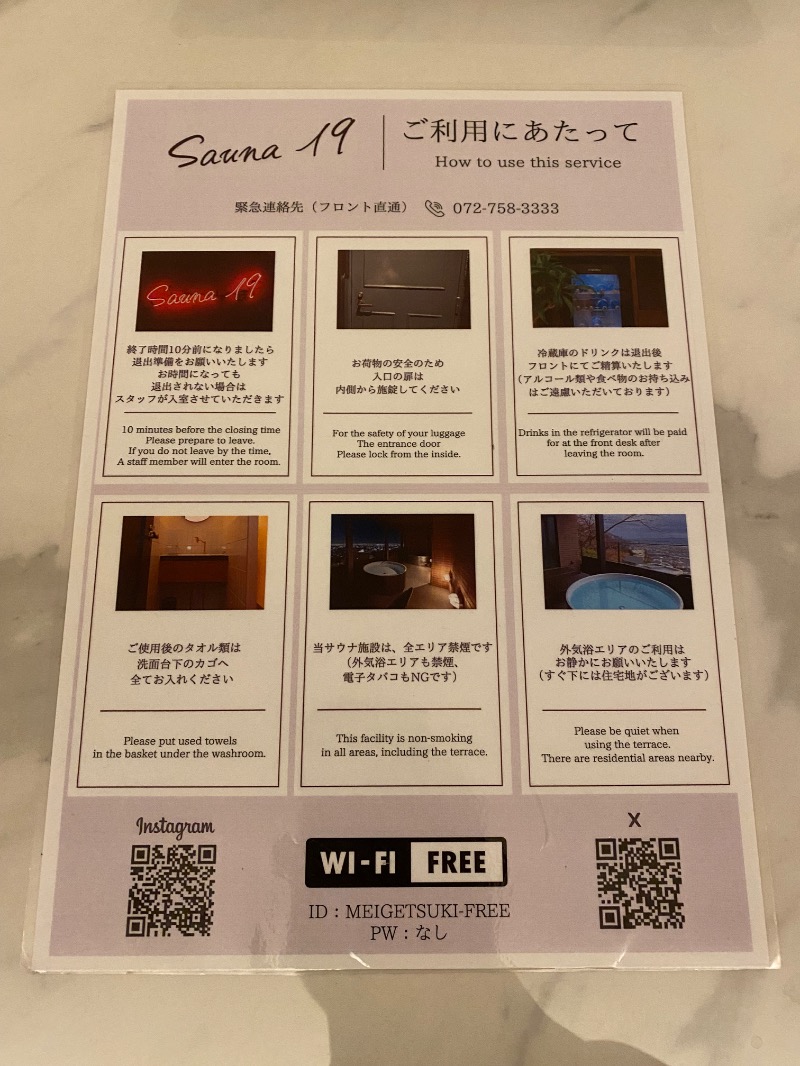 もじゃもじゃさんのitadaki Sauna19のサ活写真