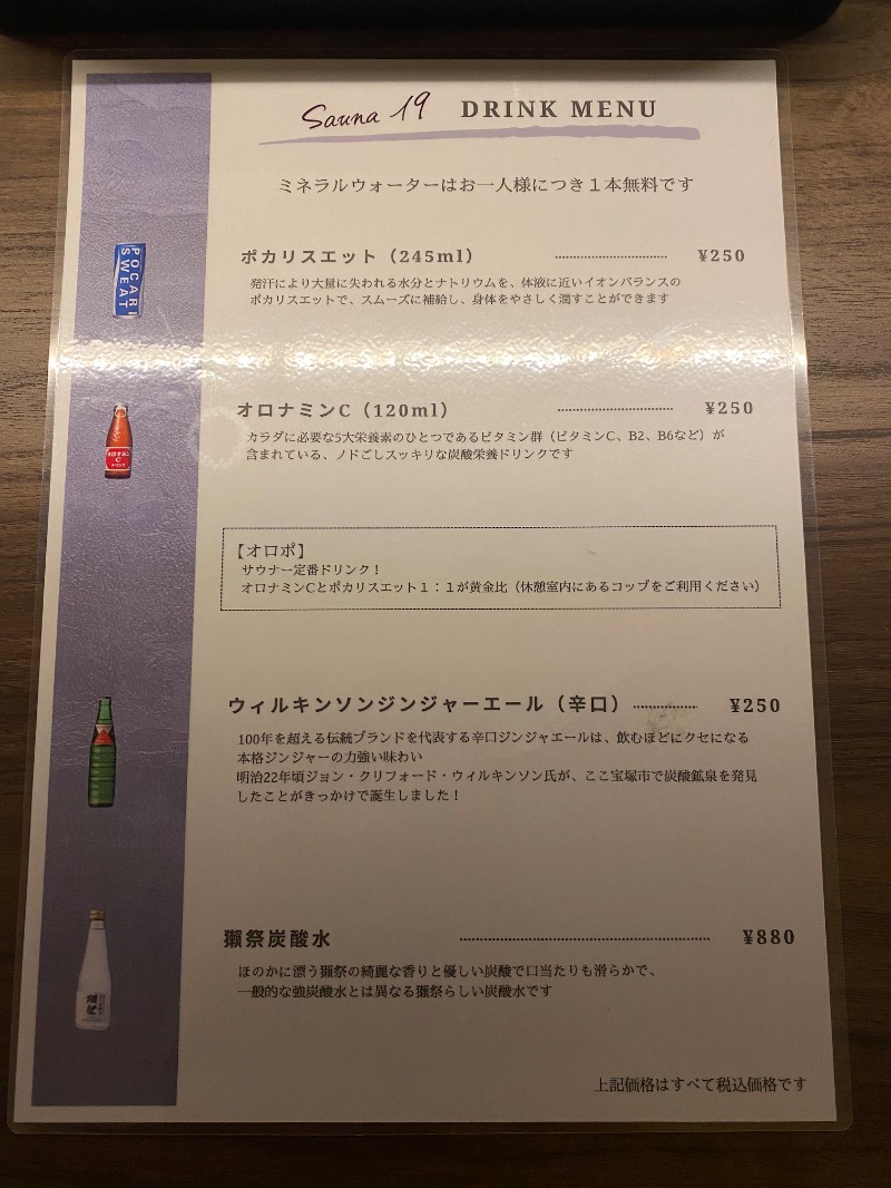 もじゃもじゃさんのitadaki Sauna19のサ活写真