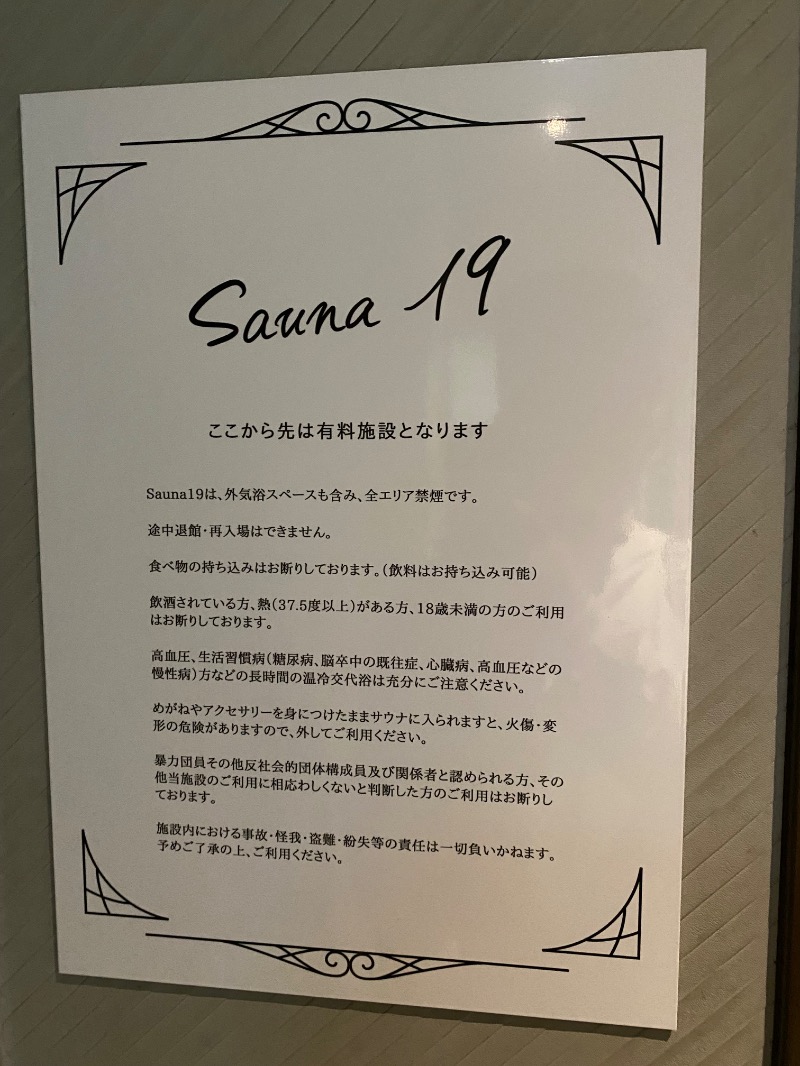 もじゃもじゃさんのitadaki Sauna19のサ活写真