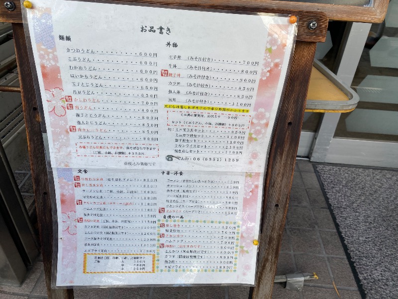 もじゃもじゃさんのSPAキセラ川西のサ活写真