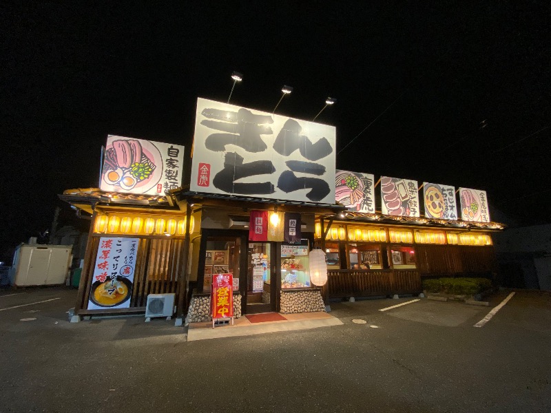 もじゃもじゃさんの丸吉湯のサ活写真