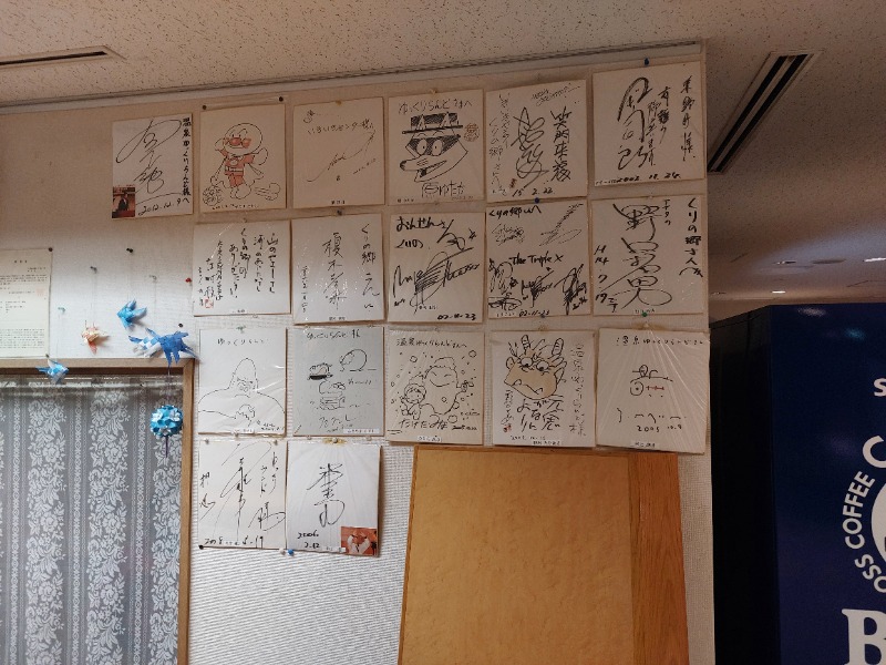 T_aroさんのいきいきセンターくりの郷のサ活写真