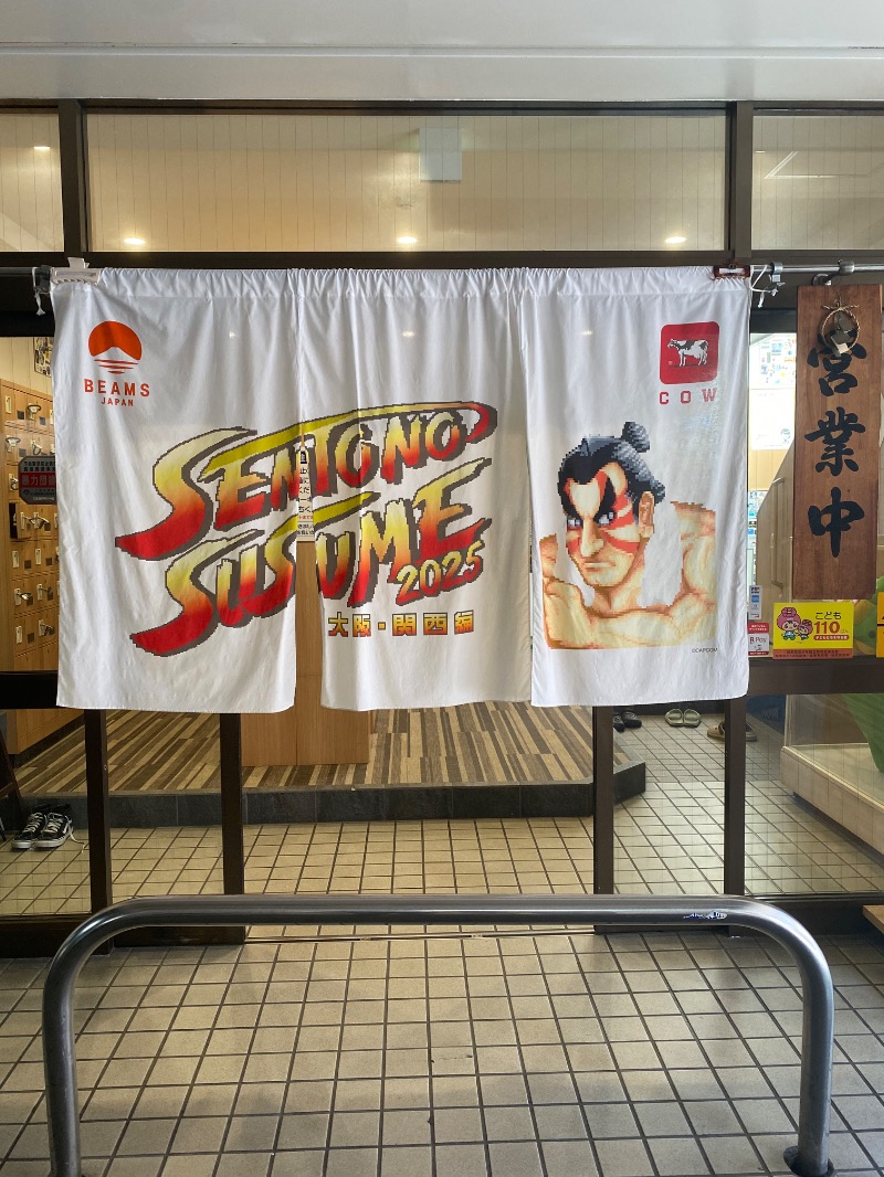 うーちゃん♨︎さんのユートピア白玉温泉のサ活写真