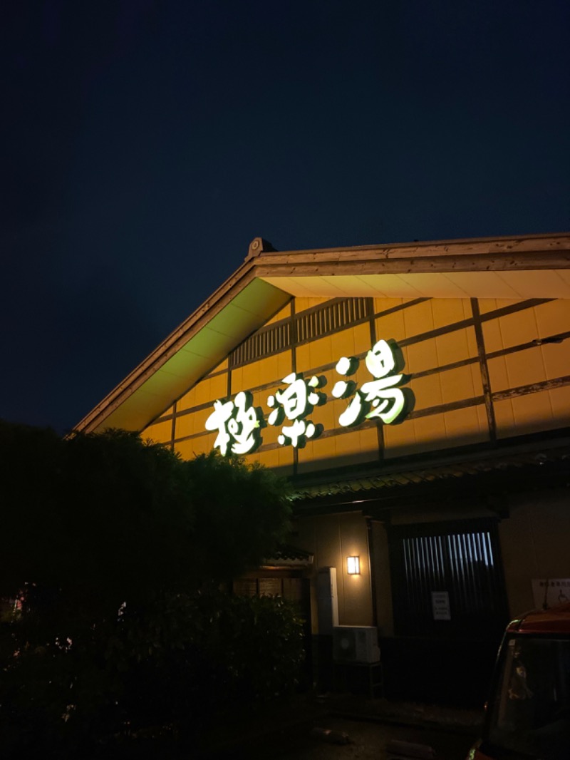 こーじさんの極楽湯 金沢野々市店のサ活写真