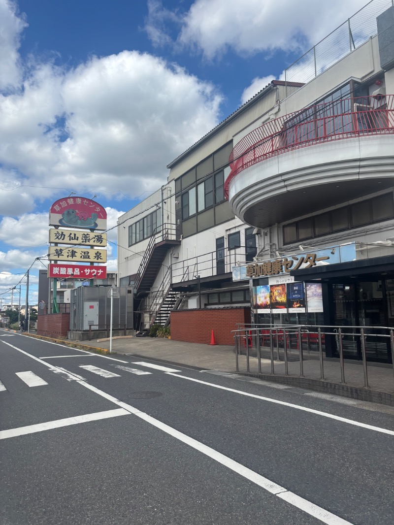 ととさんの湯乃泉 草加健康センターのサ活写真