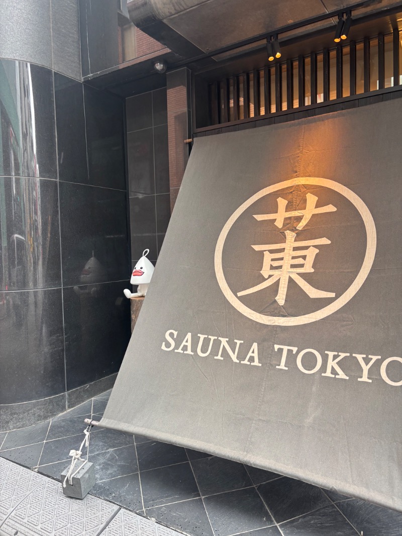 ととさんのサウナ東京 (Sauna Tokyo)のサ活写真