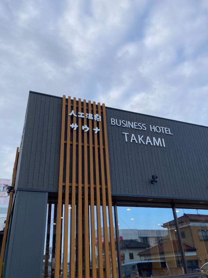 へっぽこサウナー9232さんのビジネスホテル高見のサ活写真