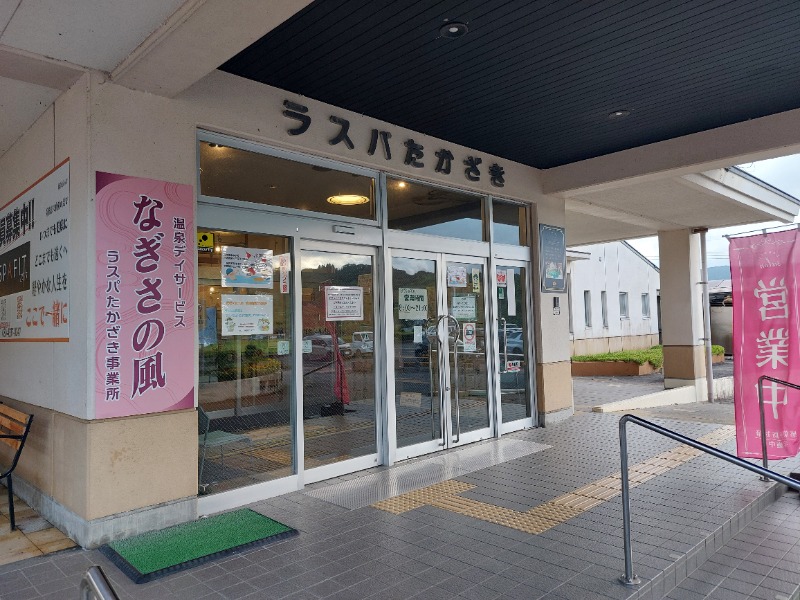 T_aroさんのラスパたかざきのサ活写真