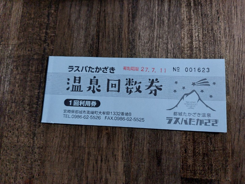 T_aroさんのラスパたかざきのサ活写真