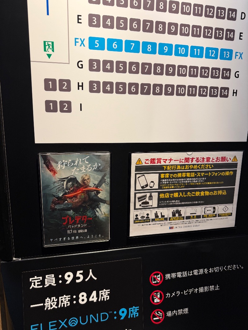 多分、ユアさんの朝日湯源泉ゆいるのサ活写真