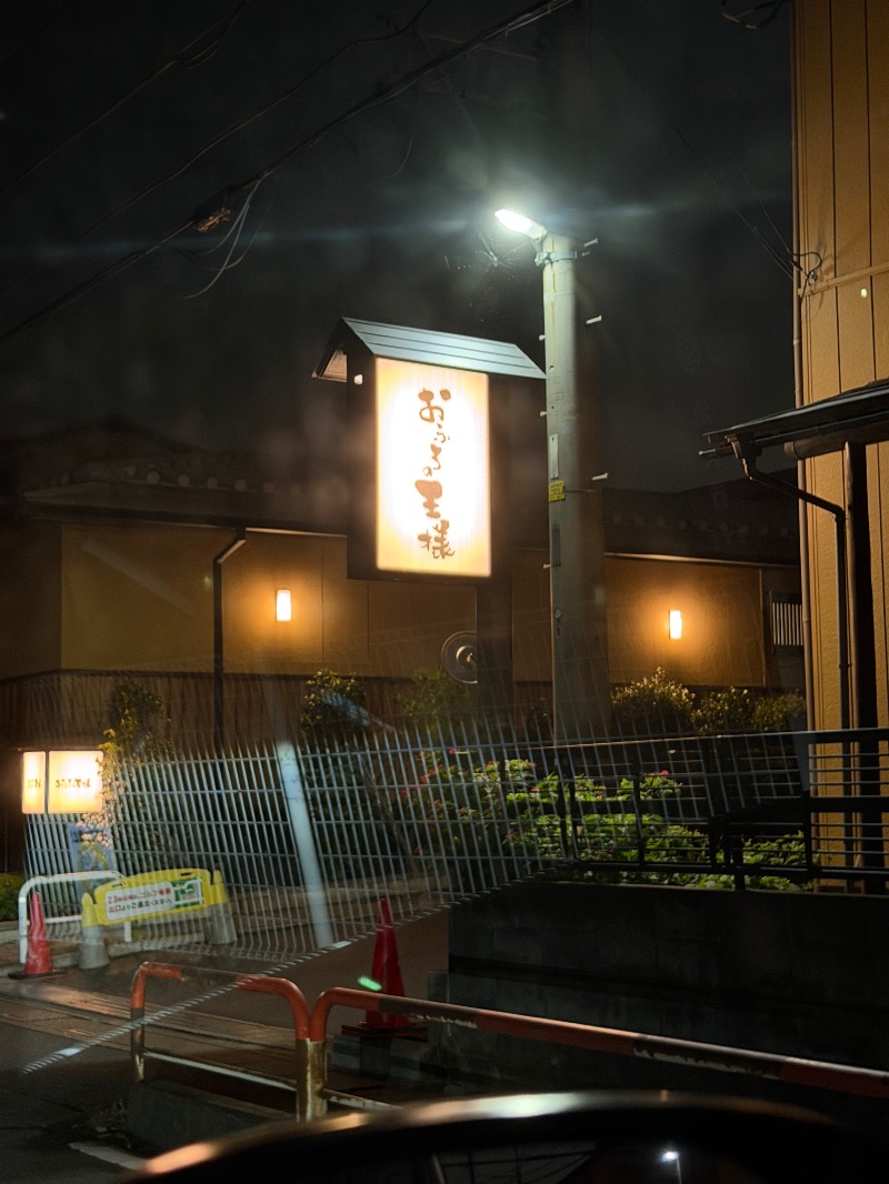 多分、ユアさんのおふろの王様 志木店のサ活写真