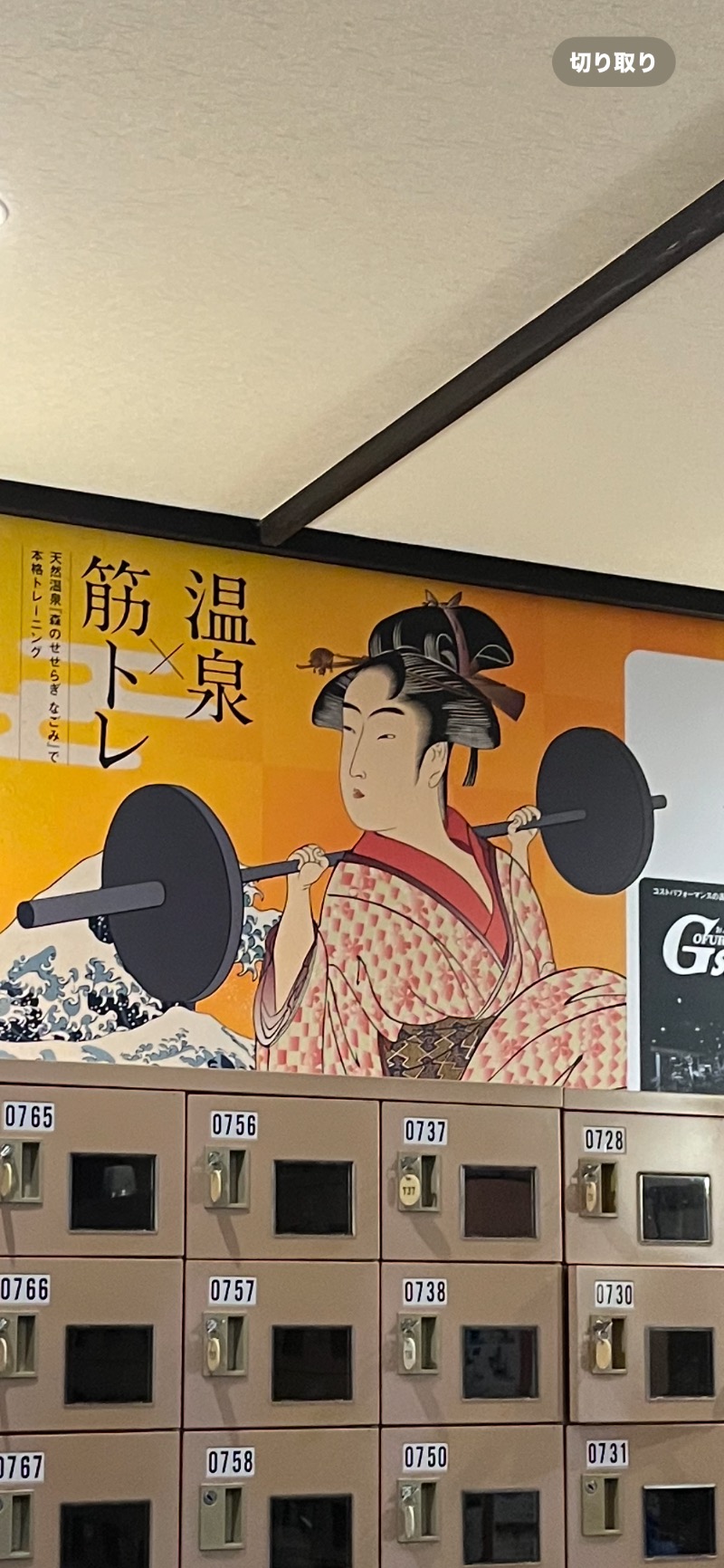 多分、ユアさんの天然温泉 森のせせらぎ なごみのサ活写真