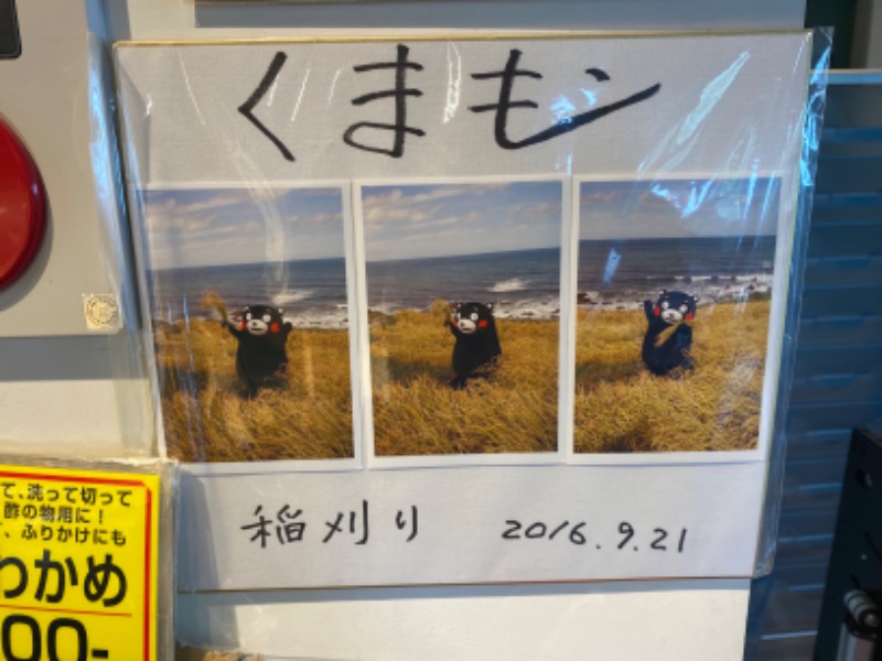 こーじさんの浅の川温泉 湯楽のサ活写真