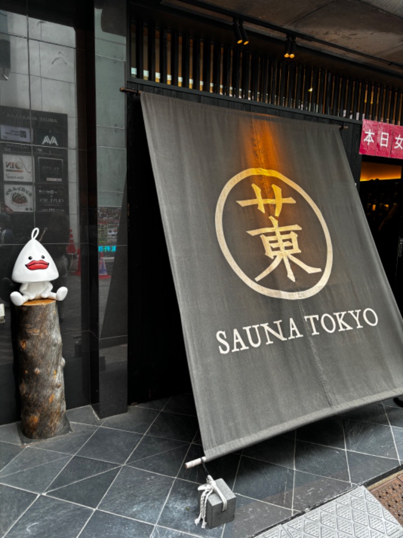 鳥さんのサウナ東京 (Sauna Tokyo)のサ活写真
